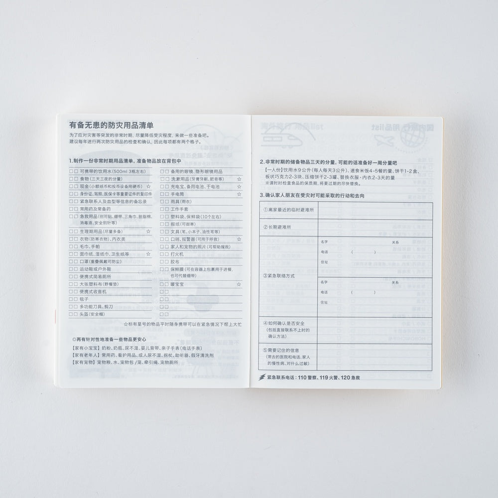 Hobonichi Techo 2026 A6 Planner | Book Only | CHINESE
