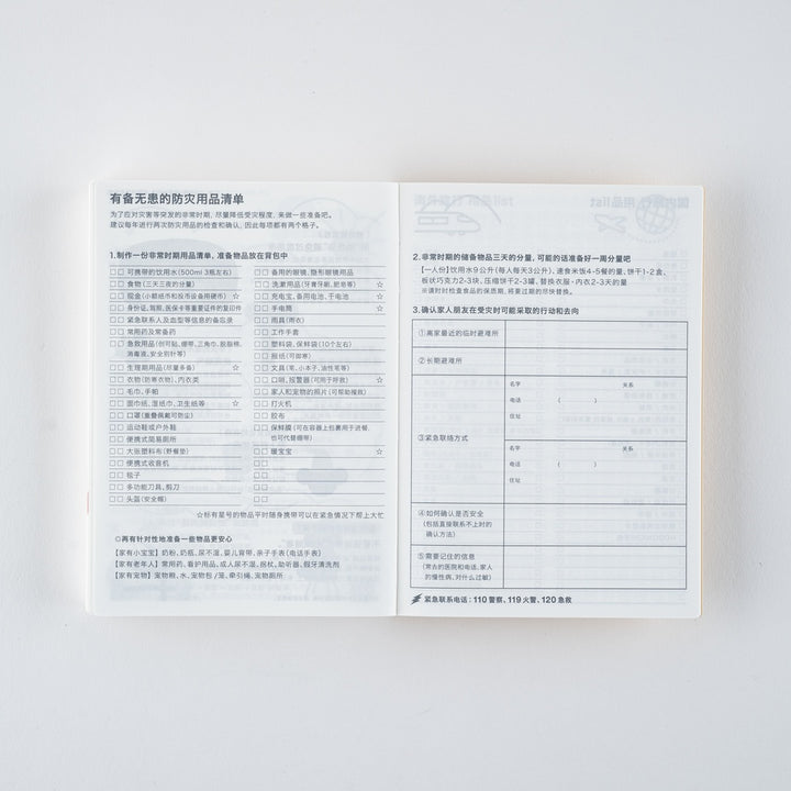 Hobonichi Techo 2026 A6 Planner | Book Only | CHINESE