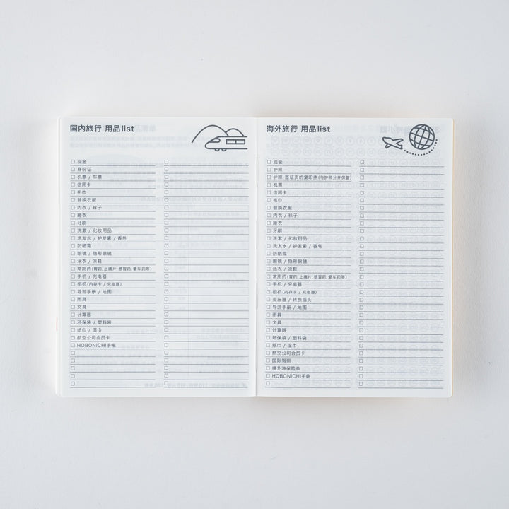 Hobonichi Techo 2026 A6 Planner | Book Only | CHINESE