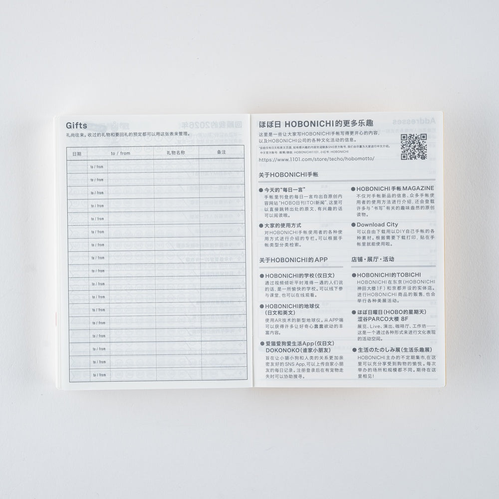 Hobonichi Techo 2026 A6 Planner | Book Only | CHINESE