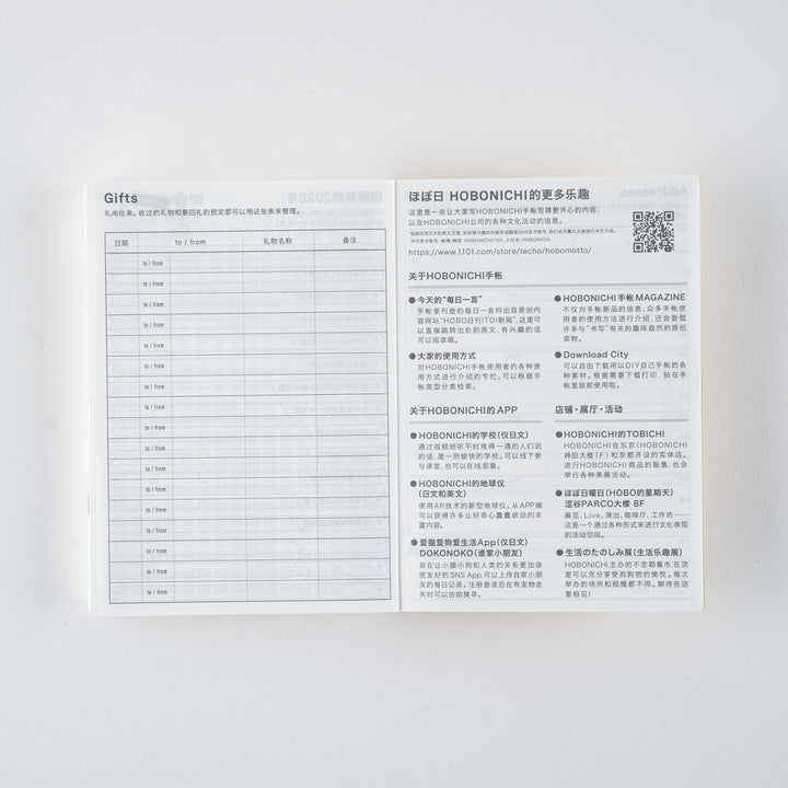 Hobonichi Techo 2026 A6 Planner | Book Only | CHINESE
