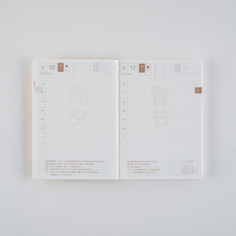 Hobonichi Techo 2026 A6 Planner | Book Only | CHINESE