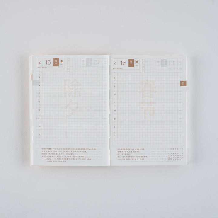 Hobonichi Techo 2026 A6 Planner | Book Only | CHINESE