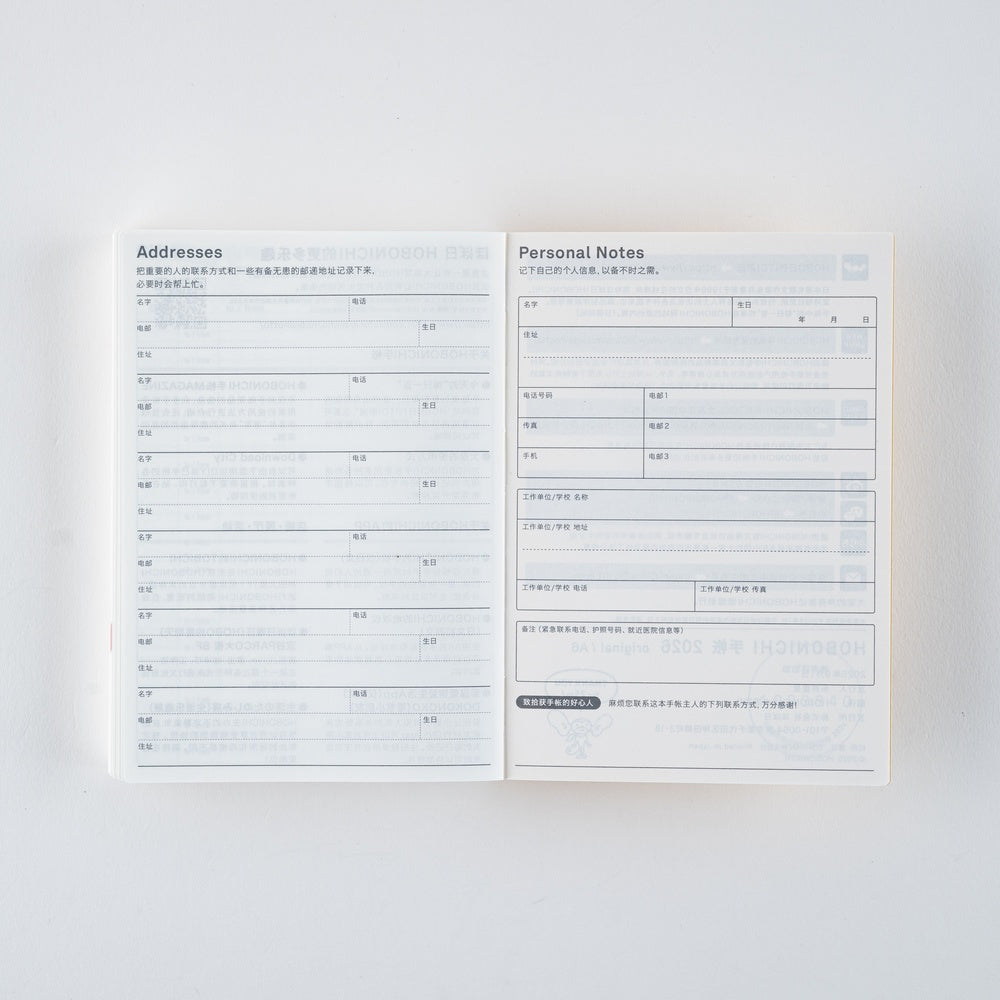 Hobonichi Techo 2026 A6 Planner | Book Only | CHINESE