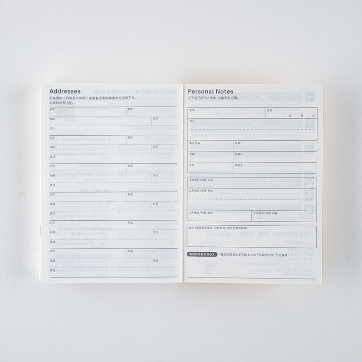 Hobonichi Techo 2026 A6 Planner | Book Only | CHINESE