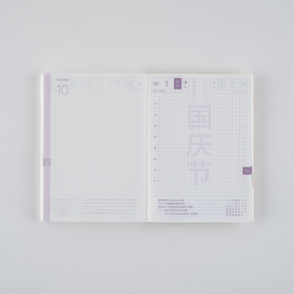 Hobonichi Techo 2026 A6 Planner | Book Only | CHINESE