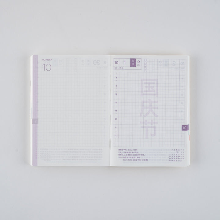 Hobonichi Techo 2026 A6 Planner | Book Only | CHINESE