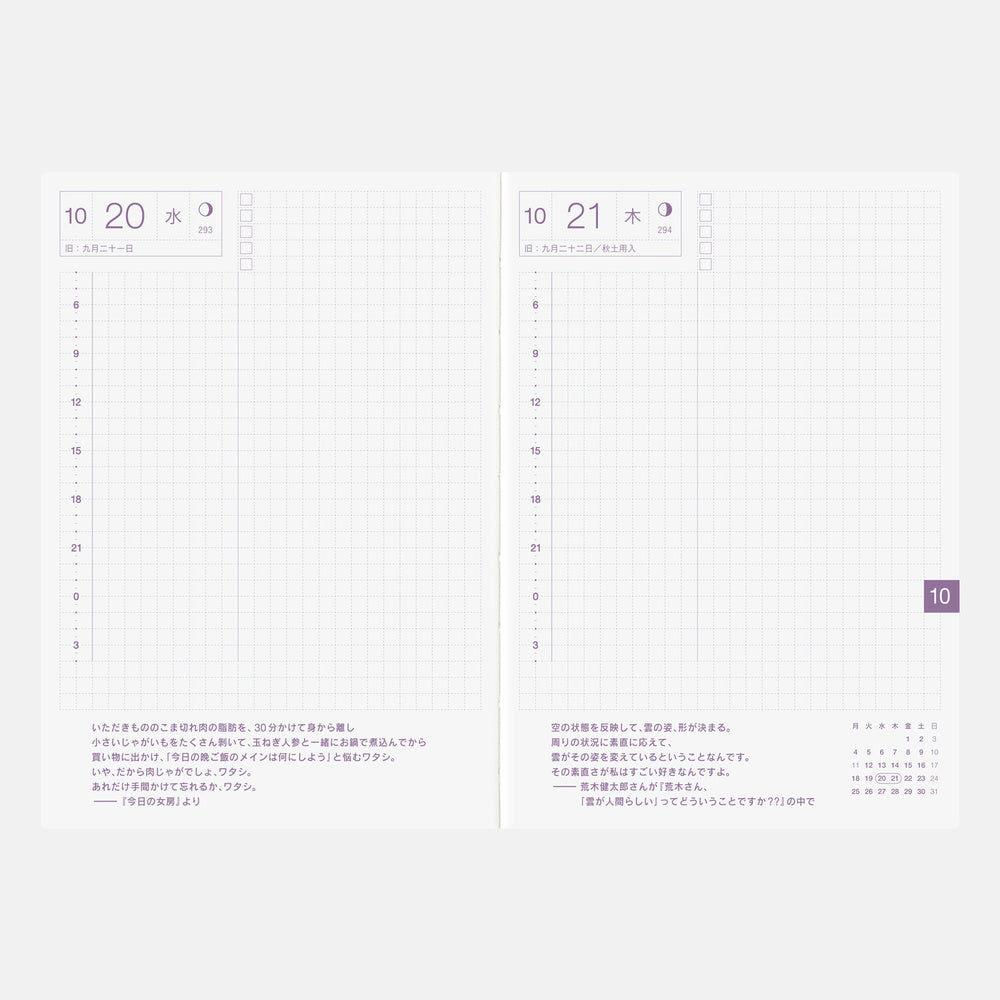 Hobonichi Techo 2027 A6 Original Avec Planner | Book Only | Japanese