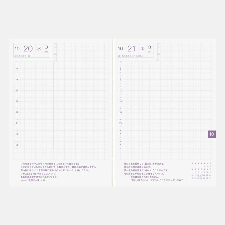 Hobonichi Techo 2027 A6 Original Avec Planner | Book Only | Japanese