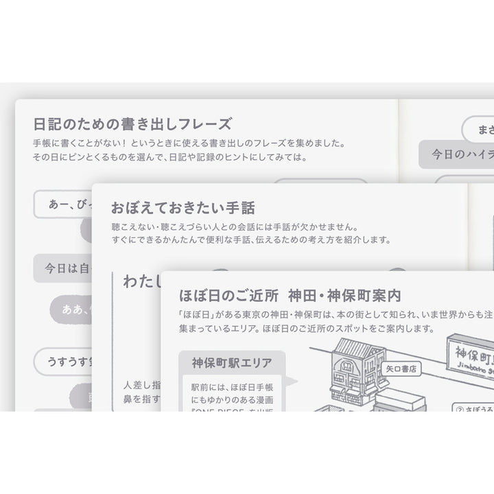 Hobonichi Techo 2027 A6 Day-Free Planner | Book Only | Japanese