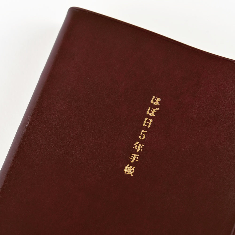Hobonichi 5-Year A5 Techo Book (2026-2030) | Japanese