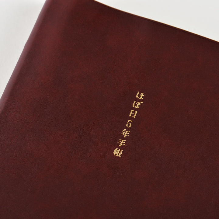 Hobonichi 5-Year A6 Techo Book (2026-2030) | Japanese