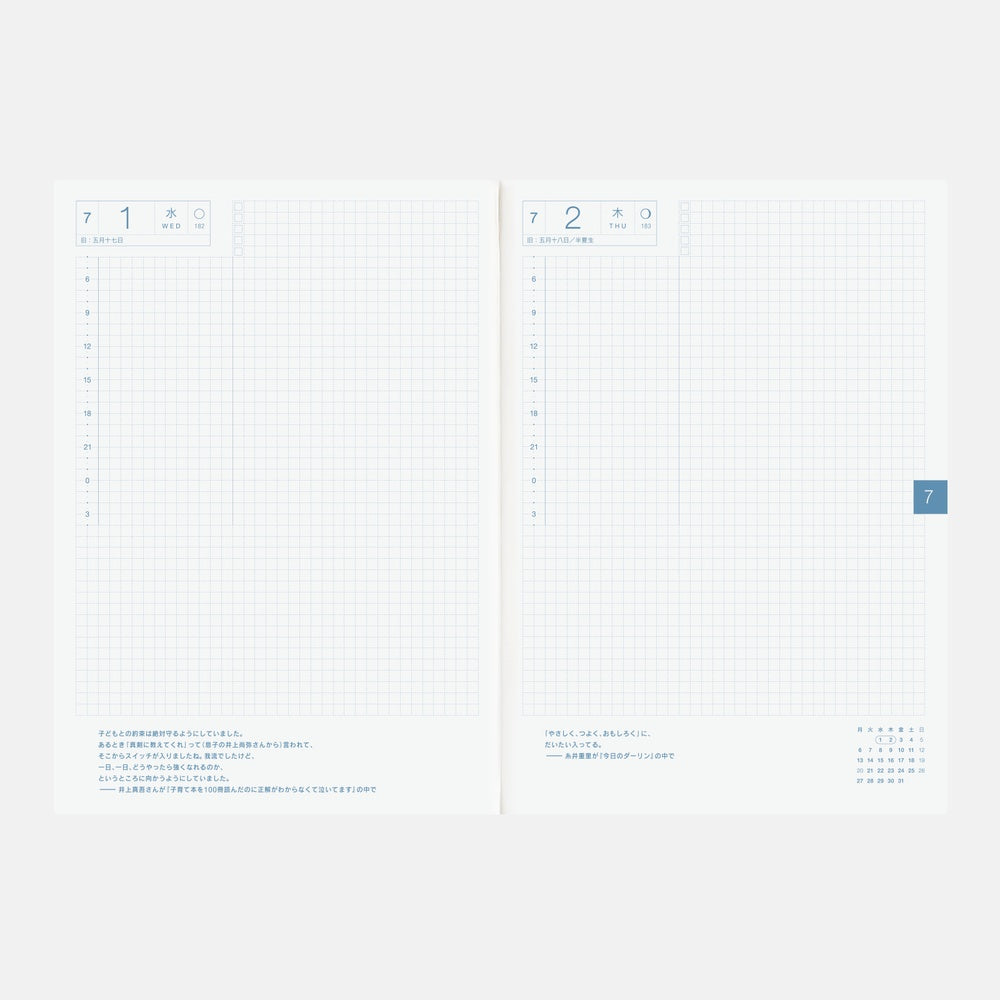 Hobonichi Techo 2026 A5 Cousin Avec Planner | Book Only | Japanese