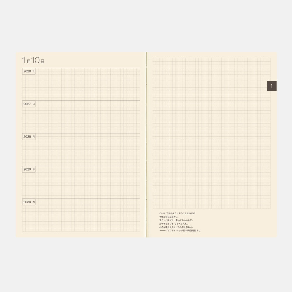 Hobonichi 5-Year A5 Techo Book (2026-2030) | Japanese