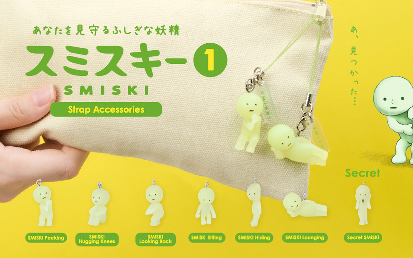 Smiski Series 1 | Strap Accessories