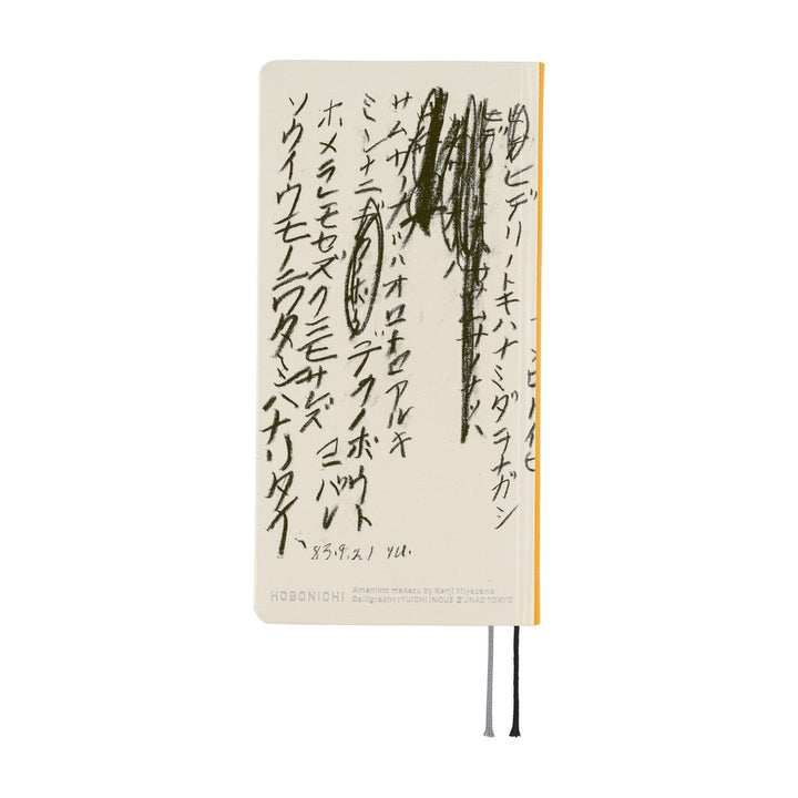Hobonichi Techo 2026 Weeks Planner | Yuichi Inoue: Amenimo Makezu | English