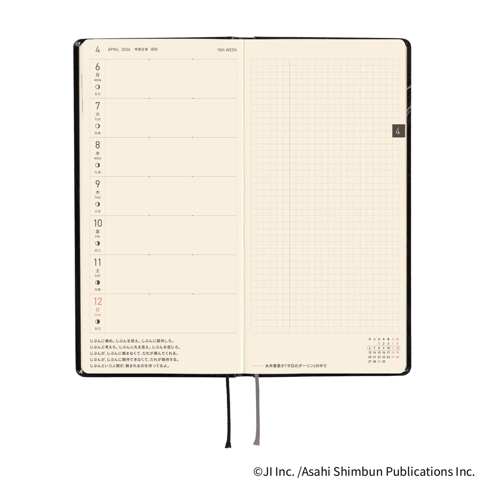 Hobonichi Techo 2026 APRIL Start Weeks Planner | Junji Ito: Tomie - Haunting Beauty | Japanese