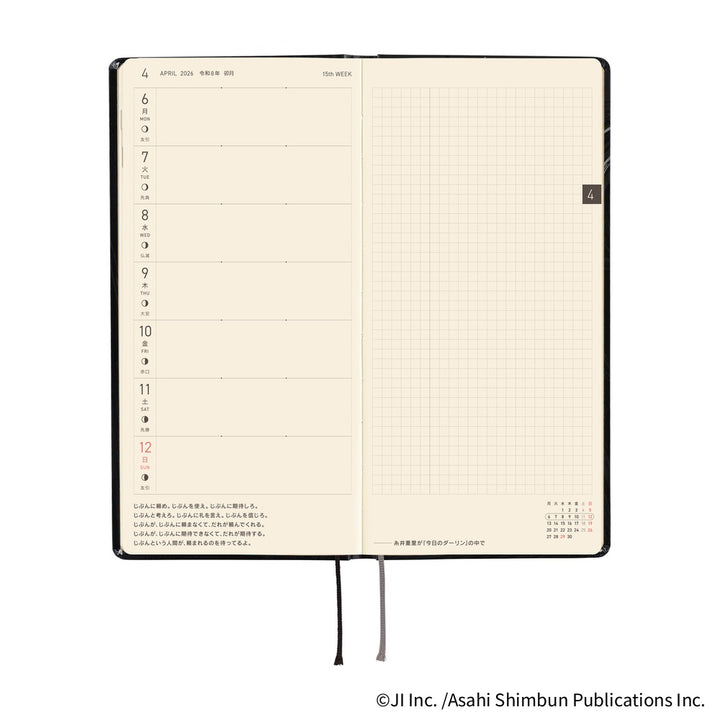 Hobonichi Techo 2026 APRIL Start Weeks Planner | Junji Ito: Tomie - Haunting Beauty | Japanese