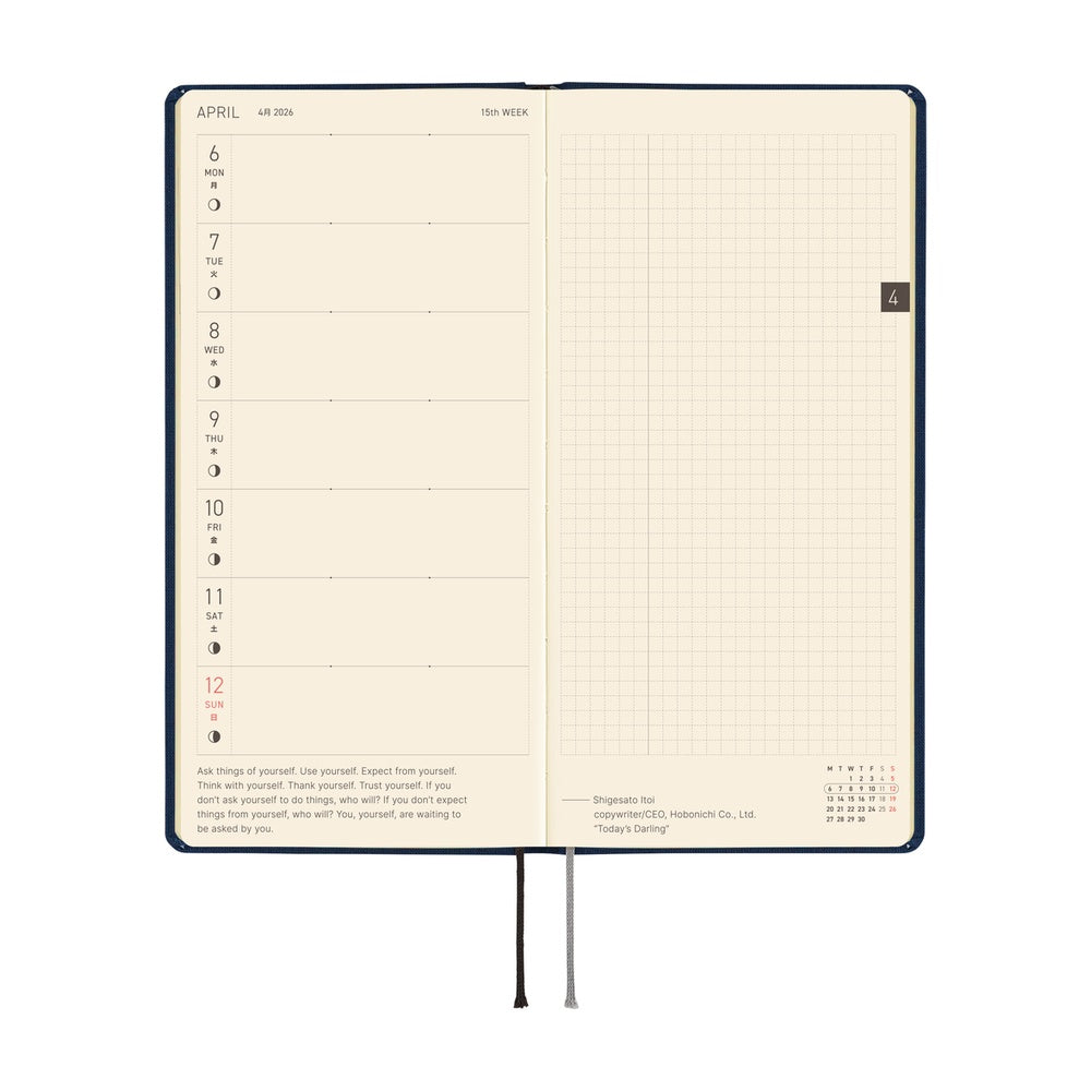 Hobonichi Techo 2026 Weeks MEGA Planner | Colors: Cosmo Blue | English