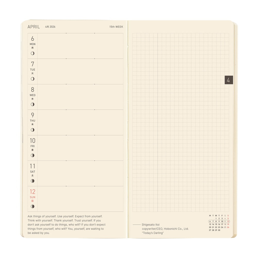 Hobonichi Techo 2026 Weeks MEGA Planner | Sneaker: Tomato Red | English