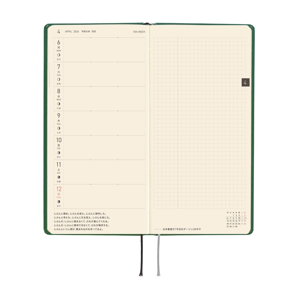 Hobonichi Techo 2026 APRIL Start Weeks Planner | iyo okumi: A Story About Me | Japanese