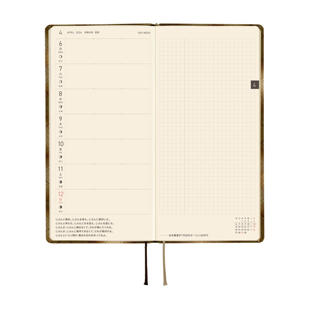 Hobonichi Techo 2026 APRIL Start Weeks Planner | Shirt Fabric: Foggy Plaid | Japanese