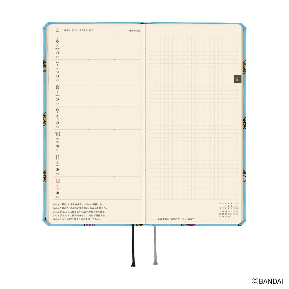Hobonichi Techo 2026 APRIL Starts Week Planner | Tamagotchi: Our Tamagotchi | Japanese