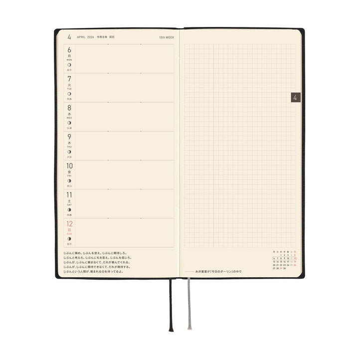 Hobonichi Techo 2026 APRIL Start Weeks Planner | White Line: Black | Japanese