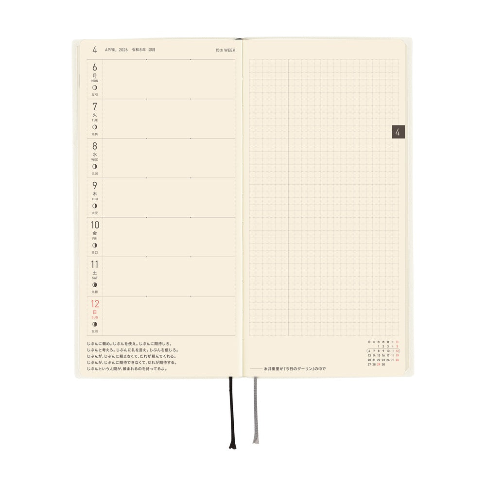 Hobonichi Techo 2026 APRIL Start Weeks Planner | White Line: Ivory | Japanese
