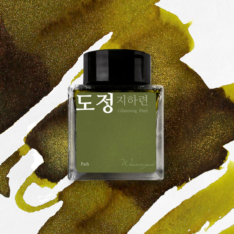 Path | Ji Ha Ryun | Fountain Pen Ink