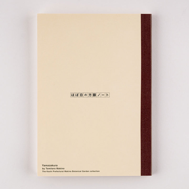 Hobonichi Plain Notebook | Yamazakura