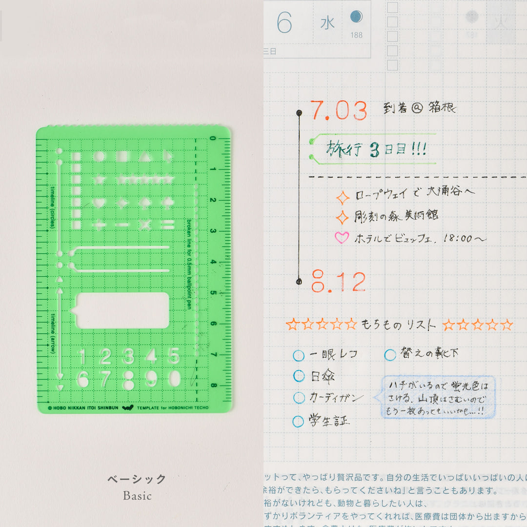 Hobonichi Stencil